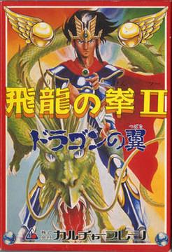 Hiryuu no Ken II Famicom