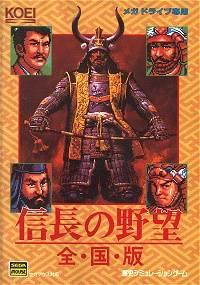 Nobunaga's Ambition JP Sega Mega Drive