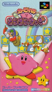 Kirby no Kira Kira Kids Super Famicom