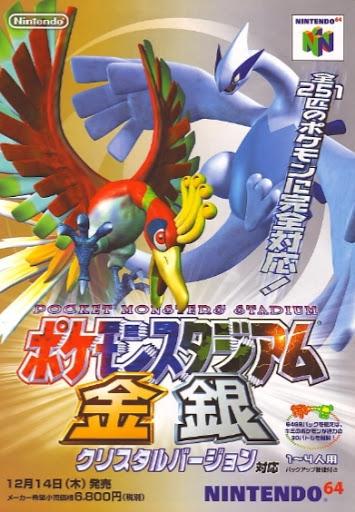 Pokemon Stadium: Gold and Silver Cover Art