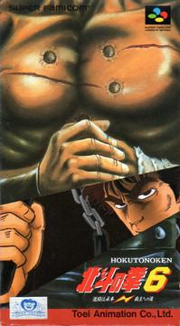 Hokuto no Ken 6 Super Famicom