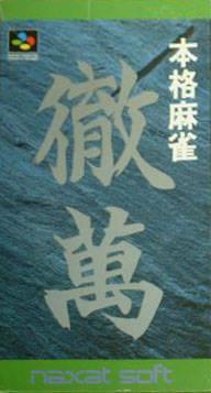 Honkaku Mahjong: Tetsuman Super Famicom