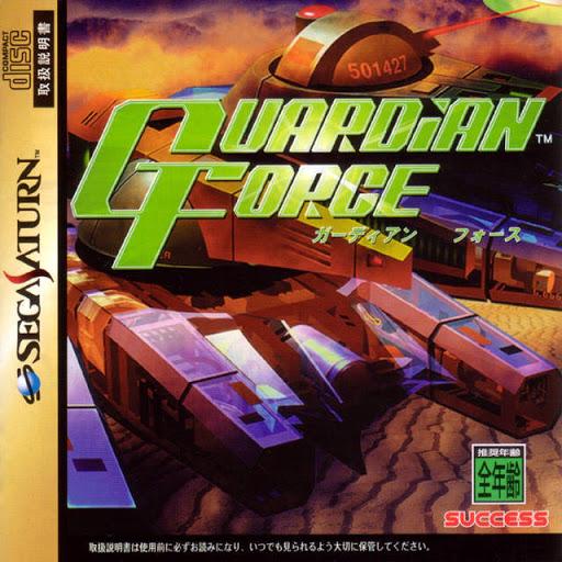 Guardian Force JP Sega Saturn