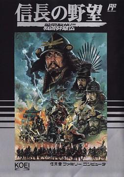 Nobunaga no Yabou: Sengoku Gunyuuden Famicom
