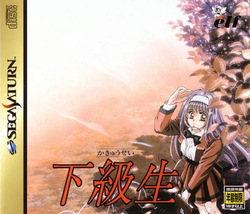 Kakyuusei JP Sega Saturn