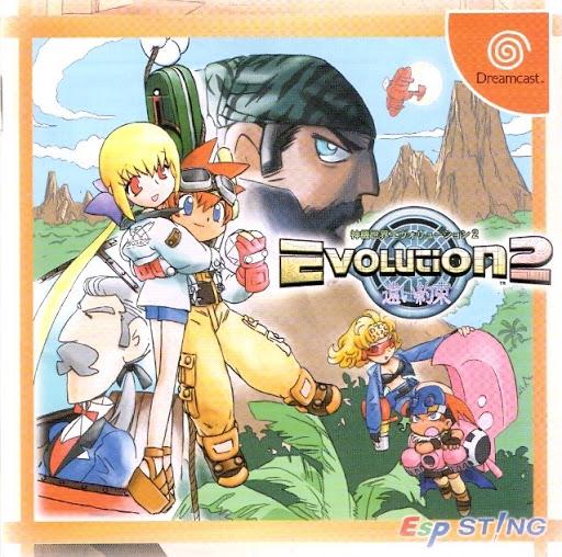 Evolution 2 JP Sega Dreamcast