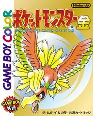 Pokemon Gold Prices JP GameBoy Color | Compare Loose, CIB Pokemon Gold Prices JP GameBoy Color | Compare Loose, CIB