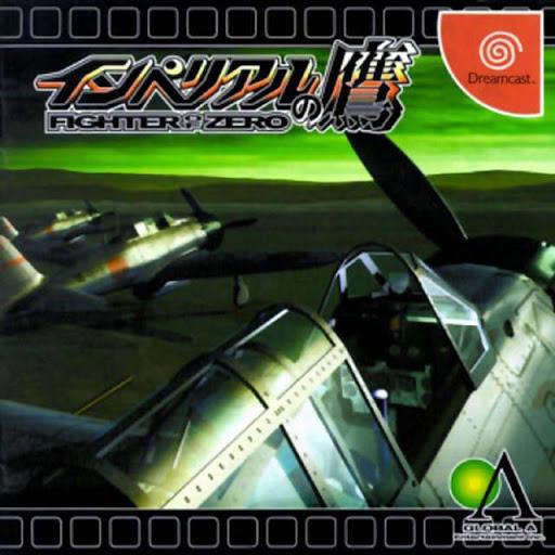 Iron Aces JP Sega Dreamcast