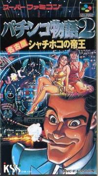Pachinko Monogatari 2 Super Famicom