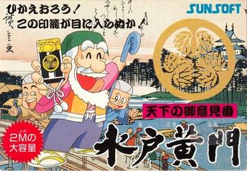 Tenka no Goikenban: Mito Koumon Famicom