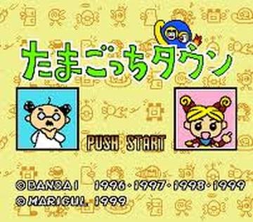 Tamagotchi Town Super Famicom
