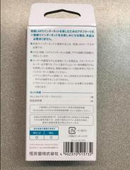 Back | Wii Lan Adapter Wii