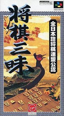 Shougi Sanmai Super Famicom