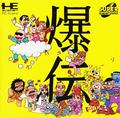 thumbnail cover art