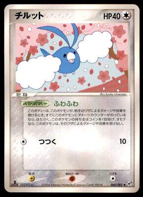 Swablu #60 Pokemon Japanese Clash of the Blue Sky