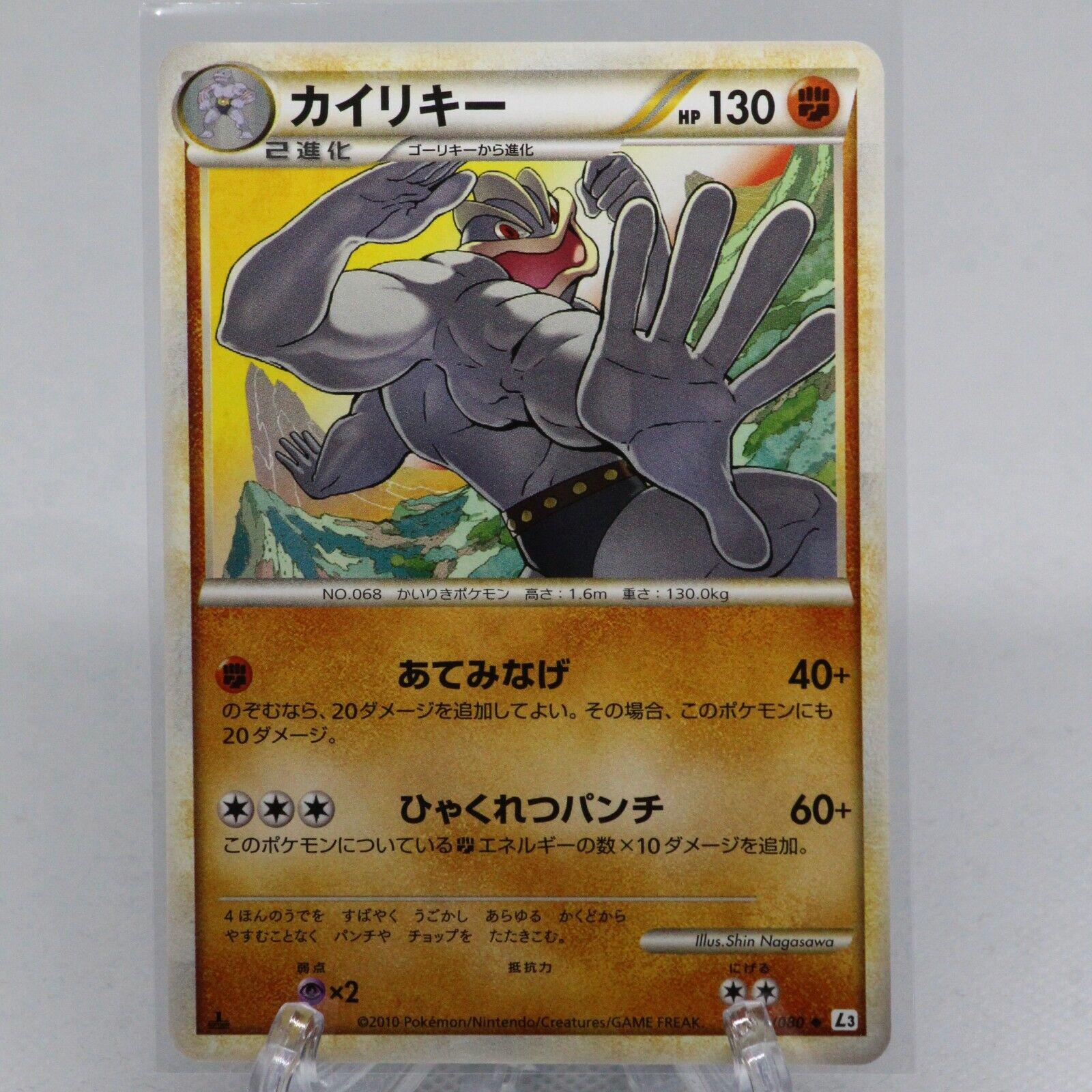 Machamp #44 Pokemon Japanese Clash at the Summit