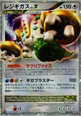 Regigigas LV.X #80 Prices | Pokemon Japanese Intense Fight
