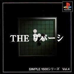 Simple 1500 Series Vol 4: The Reversi JP Playstation