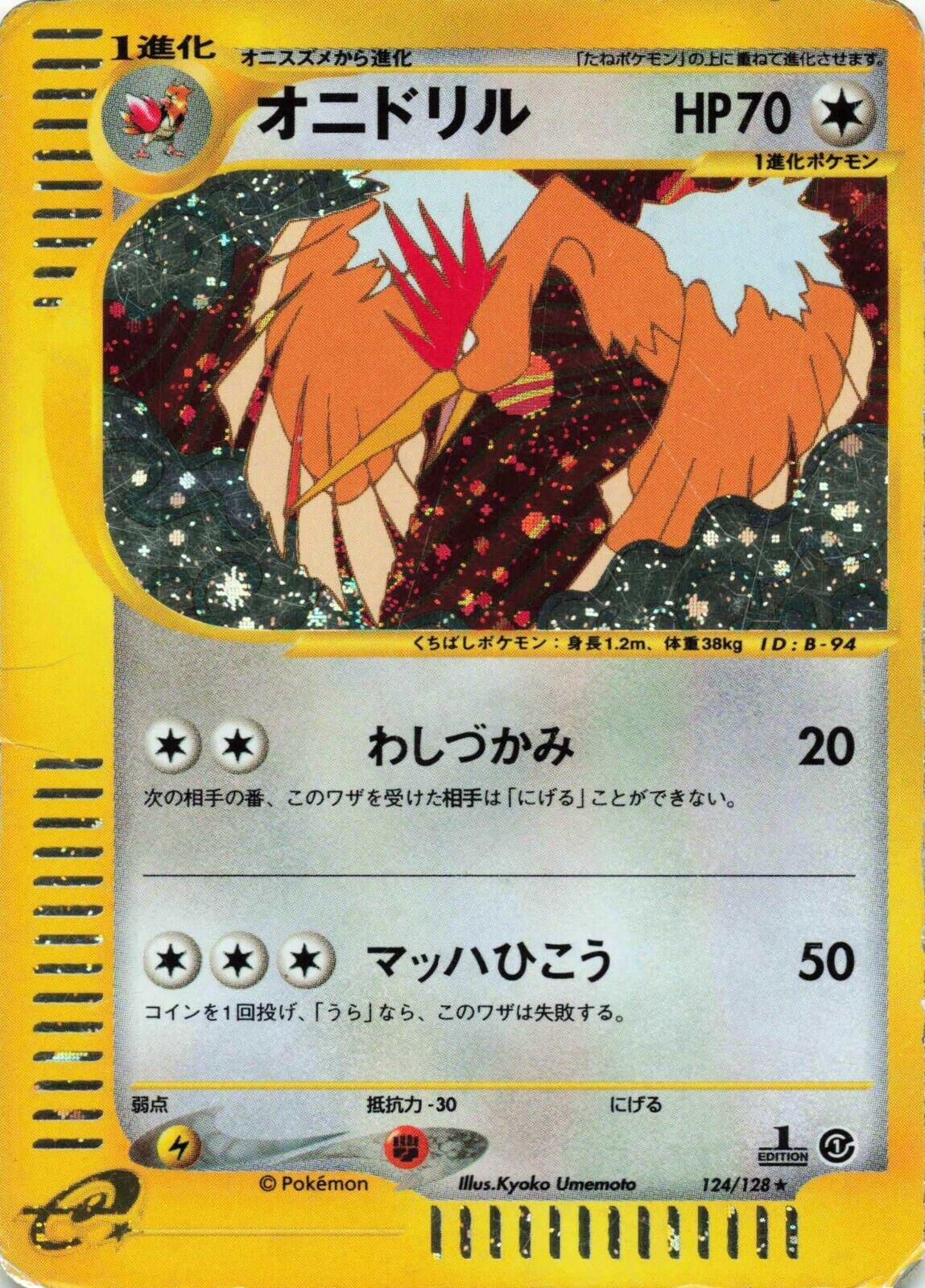 Fearow #124 Pokemon Japanese Expedition Expansion Pack