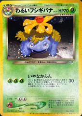 Dark Venusaur [Trainers Magazine] #3 Pokemon Japanese Promo Prices