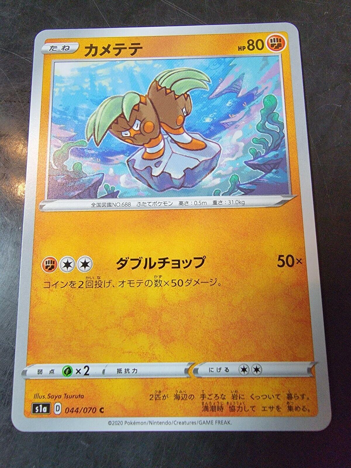 Binacle #44 Pokemon Japanese VMAX Rising
