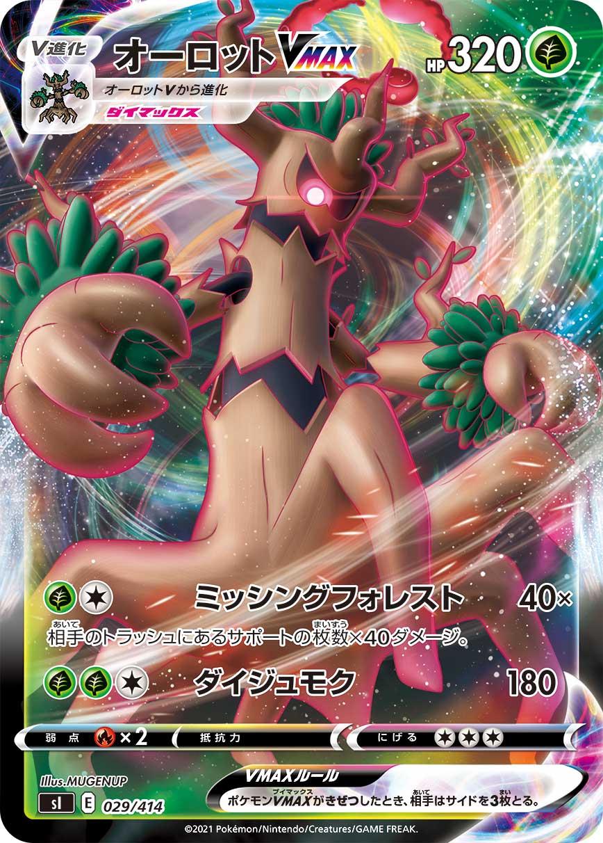 Trevenant VMAX #29 Pokemon Japanese Start Deck 100