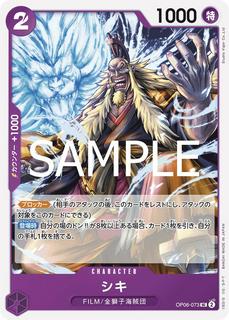 Shiki OP06-073