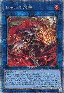 Emperor Charles the Great DUNE-JP048