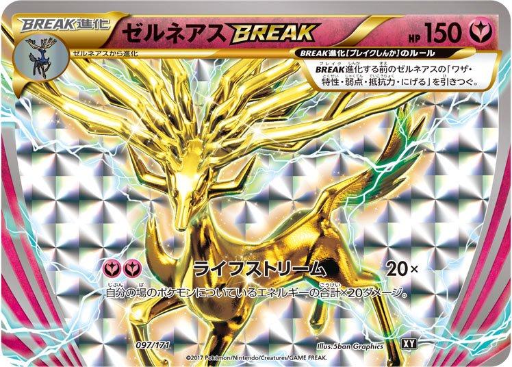 Xerneas BREAK #97 Pokemon Japanese Best of XY