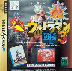 Ultraman Zukan 3 JP Playstation Prices