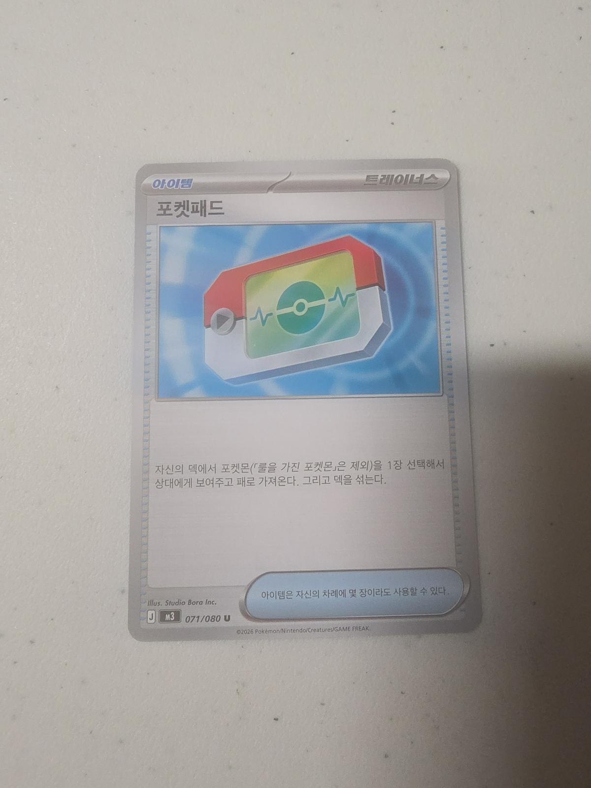 Lumiose Galette