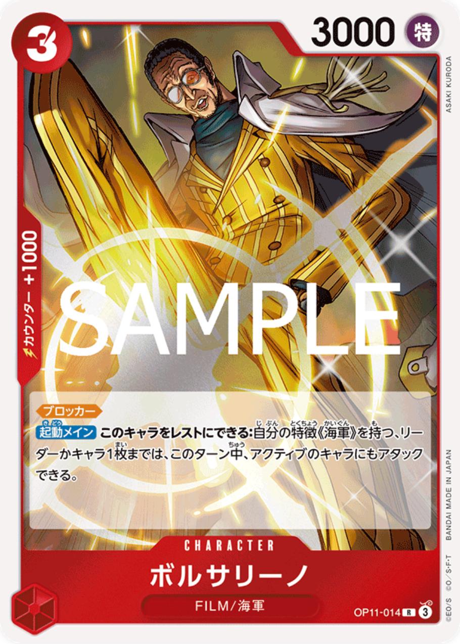 Borsalino OP11-014 One Piece Japanese Fist of Divine Speed