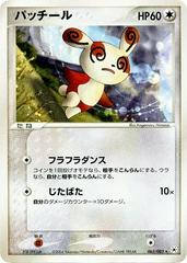 Spinda [1st Edition] #65 Pokemon Japanese Undone Seal Prices