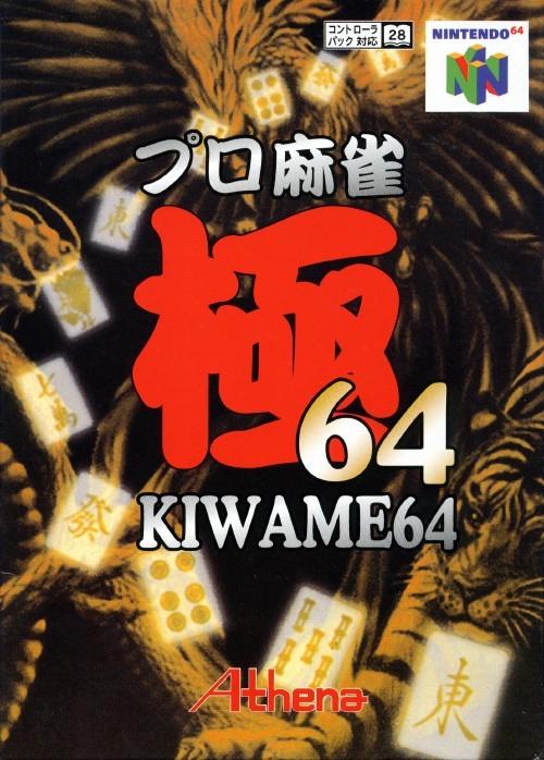 Pro Mahjong Kiwame 64 JP Nintendo 64