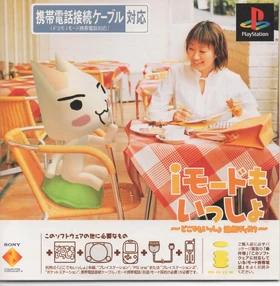 I Modo Mo Issyo JP Playstation