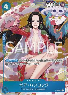 Boa Hancock P-066