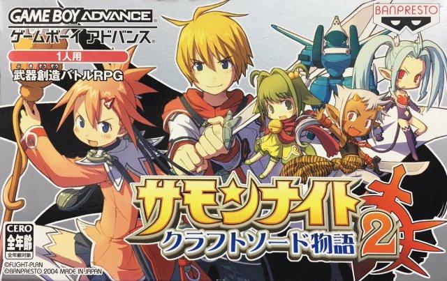 Summon Night: Craft Sword Monogatari 2 JP GameBoy Advance