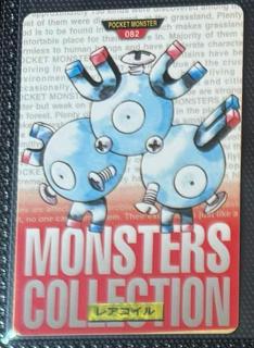 Magneton
