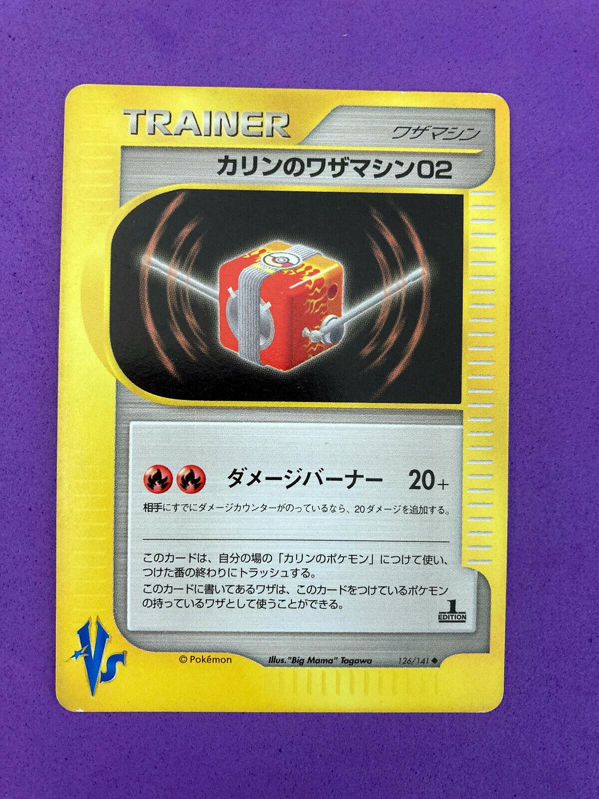 Karen's TM 02 #126 Pokemon Japanese VS