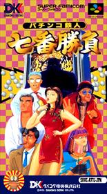 Pachinko Tetsujin Super Famicom