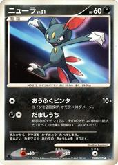 Sneasel [1st Edition] Pokemon Japanese Space-Time Prices