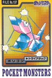Porygon #137 Pokemon Japanese 1997 Carddass
