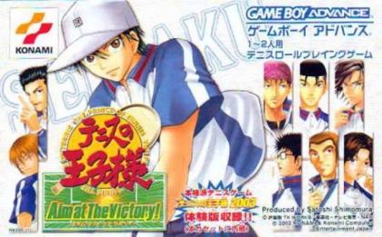 Tennis no Oujisama: Aim at The Victory JP GameBoy Advance