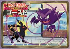 Haunter Vs Umbreon #93 Prices | Pokemon Japanese Topsun | Pokemon