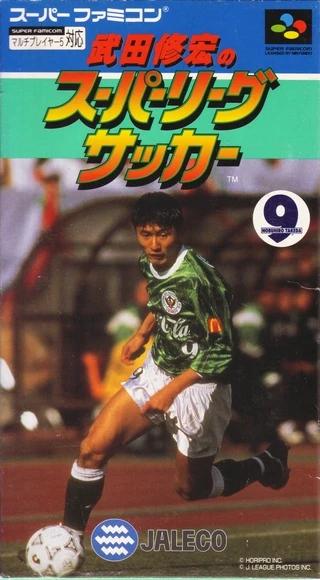Takeda Nobuhiro no Super League Soccer Super Famicom
