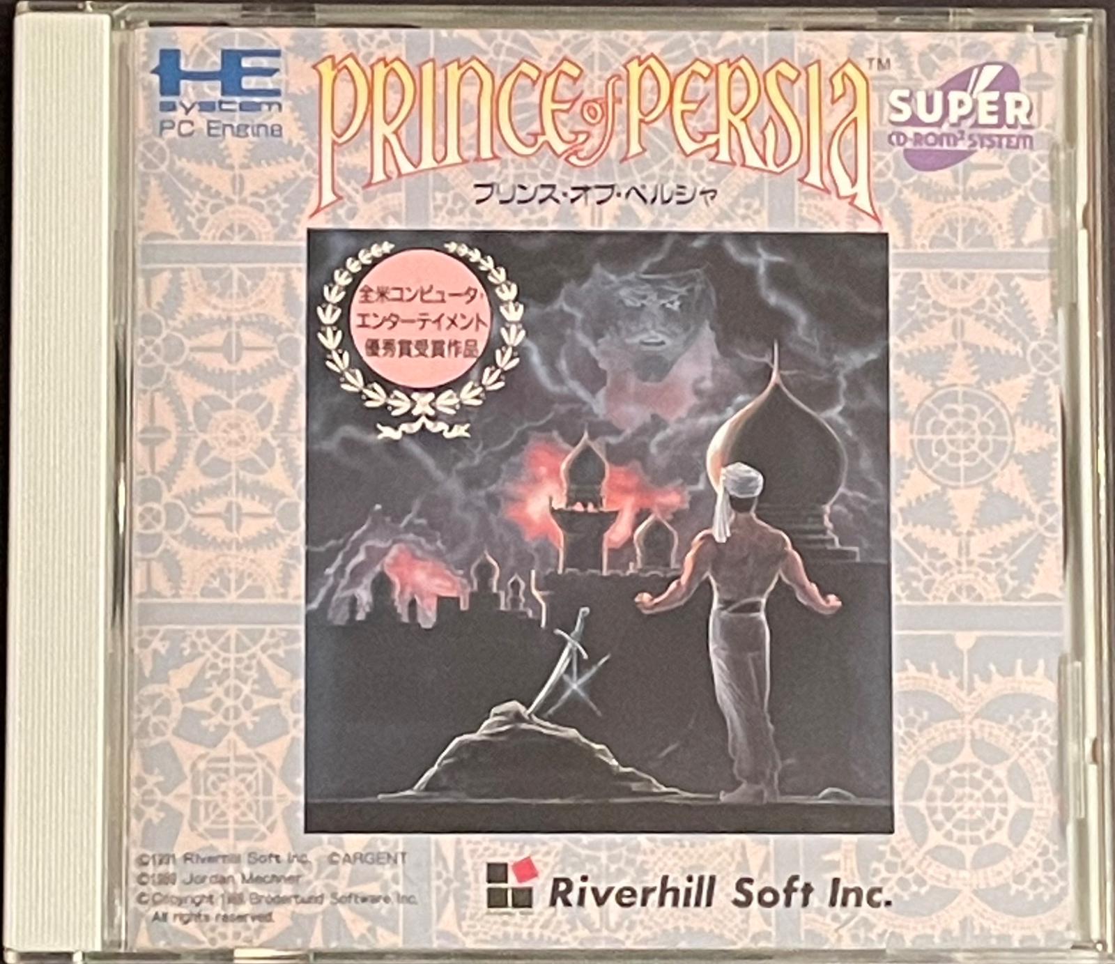 Prince of Persia JP PC Engine CD