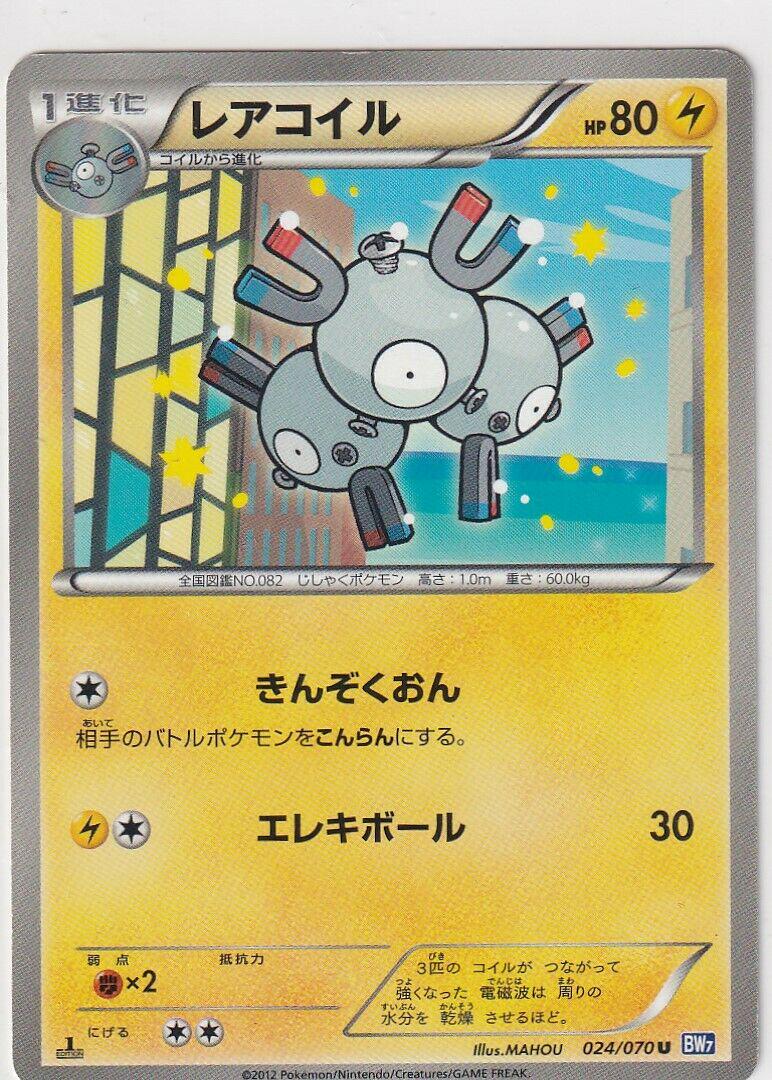 Magneton #24 Pokemon Japanese Plasma Gale