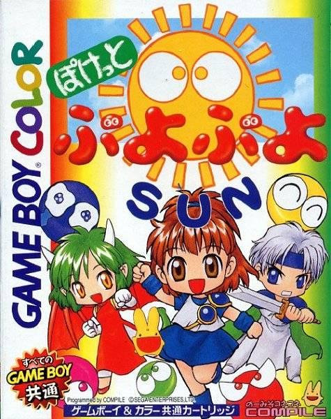Puyo Puyo Sun JP GameBoy Color
