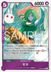 Monet OP14-074 Prices | One Piece Japanese Azure Sea's Seven | One