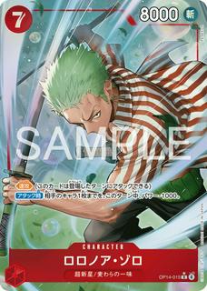 Roronoa Zoro OP14-015